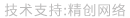 技術支持：千橙網絡（0538-6366826）
